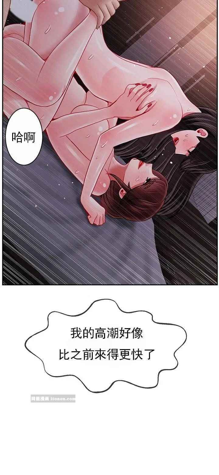 坏老师第49话-隐藏着真正状态的教授?
