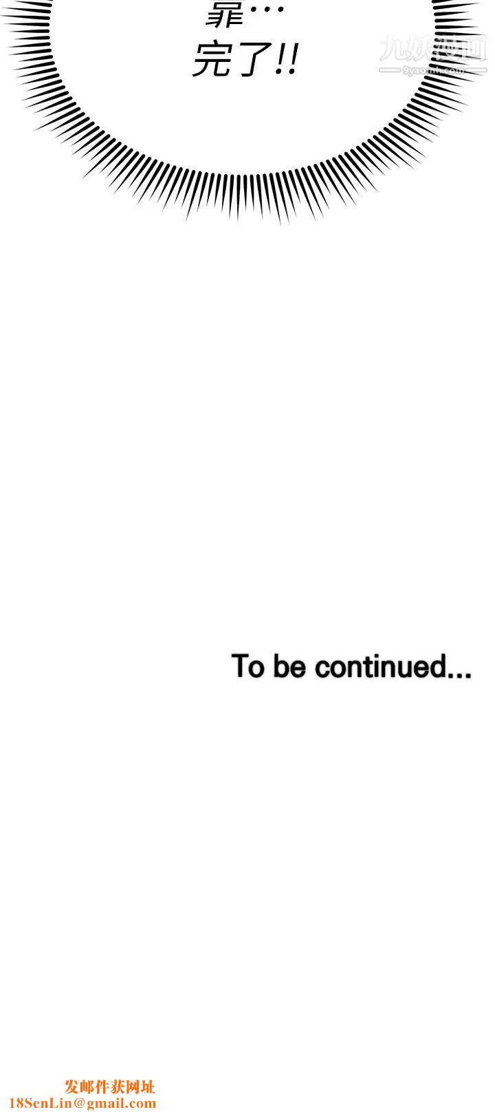 我的好友太超过!第33话-电梯外的意外之吻