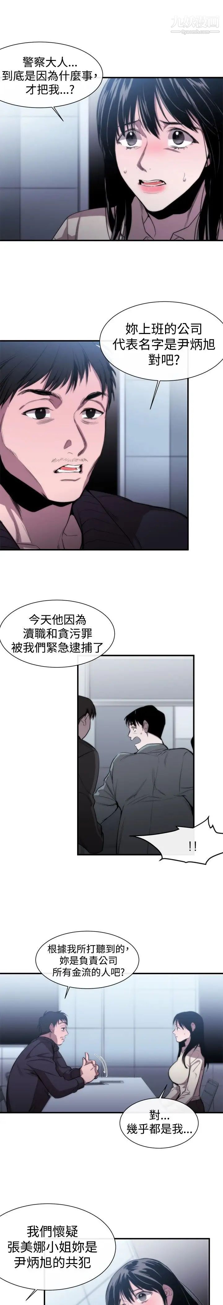 女助教第7话