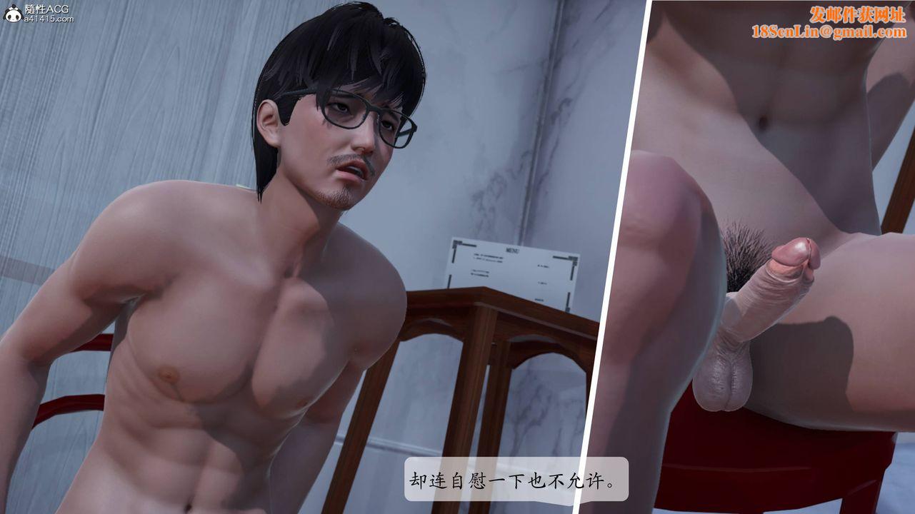 [3D]一夜暴富番外-借金母女第06章-04话