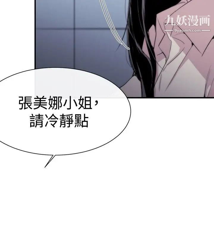 女助教第7话
