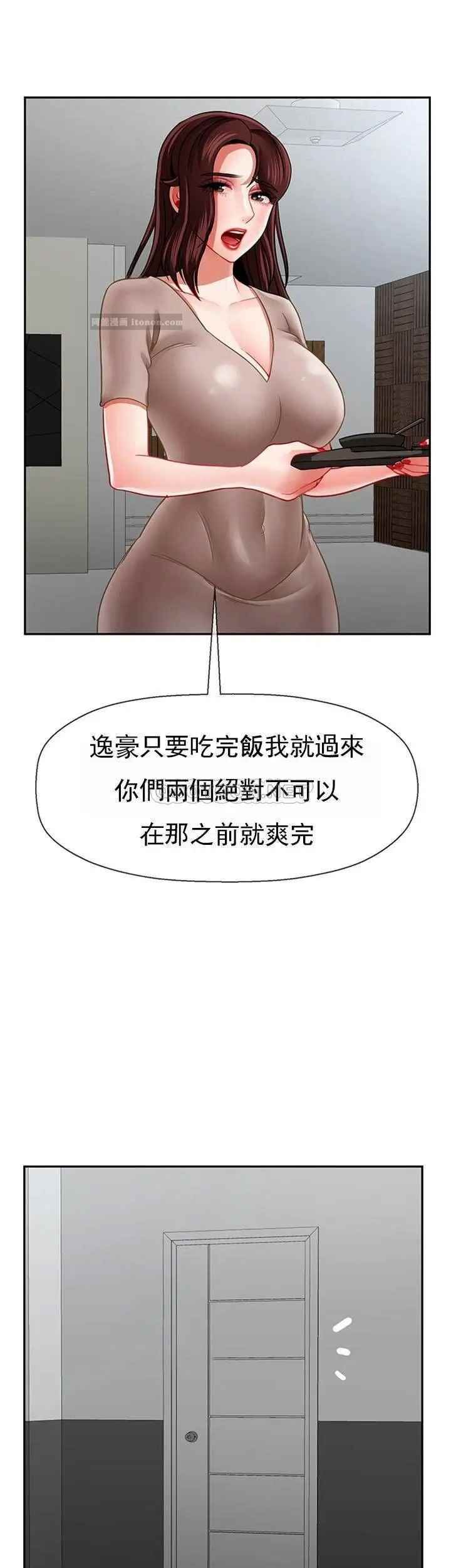 坏老师第49话-隐藏着真正状态的教授?