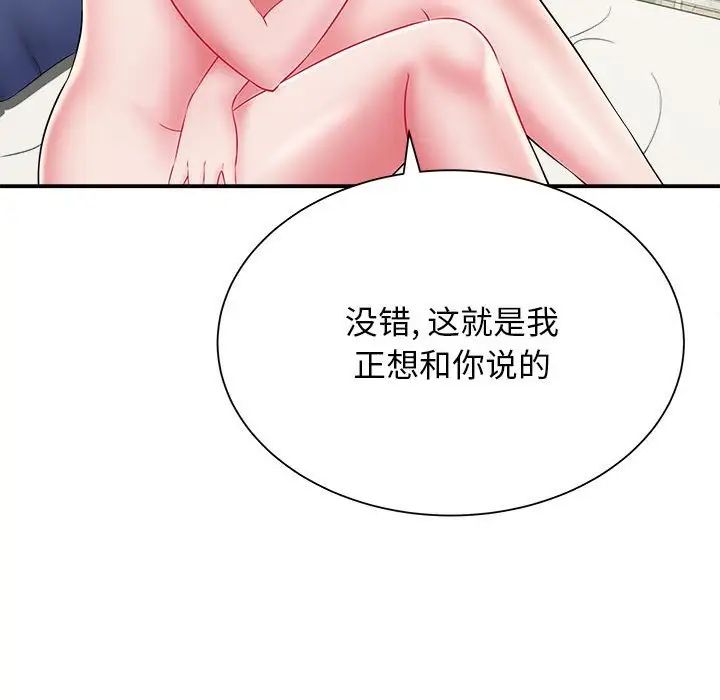 回单的寂寞第10话