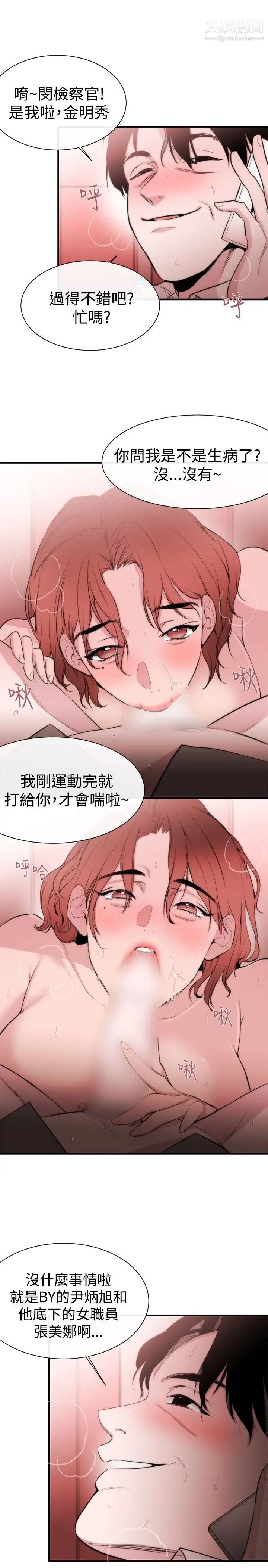 女助教第7话