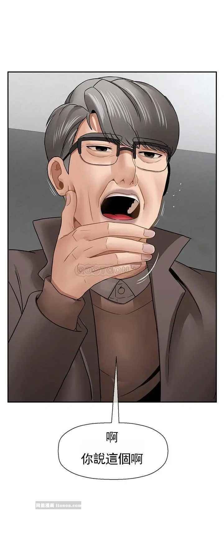 坏老师第50话-真相的冲击