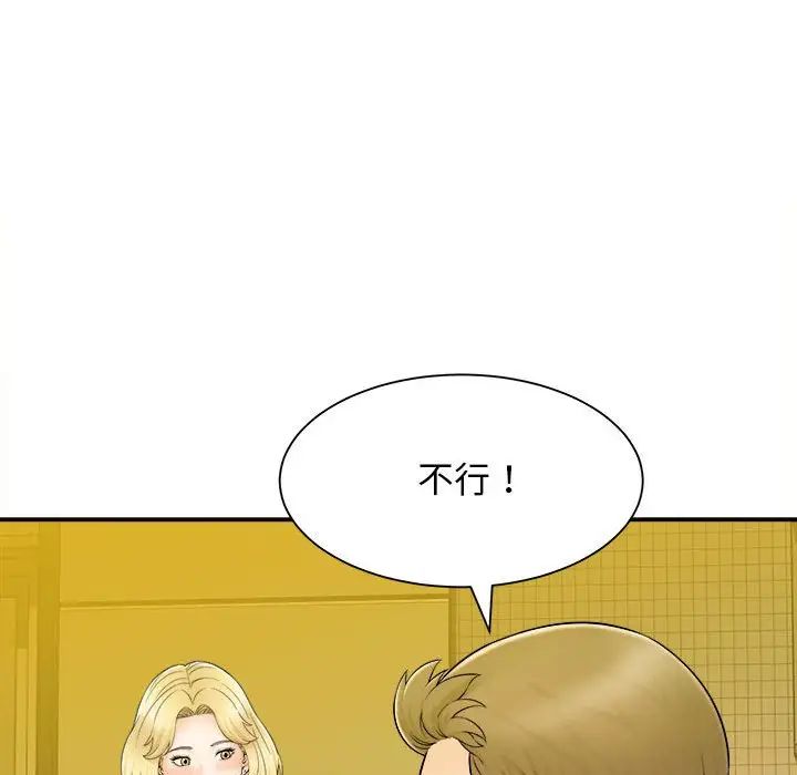 回单的寂寞第10话