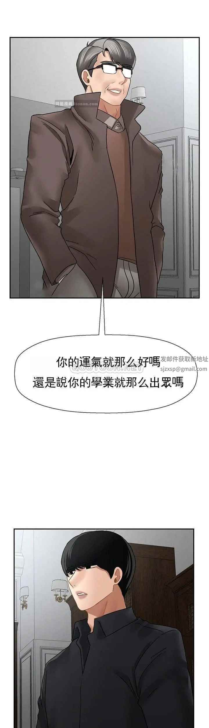 坏老师第50话-真相的冲击