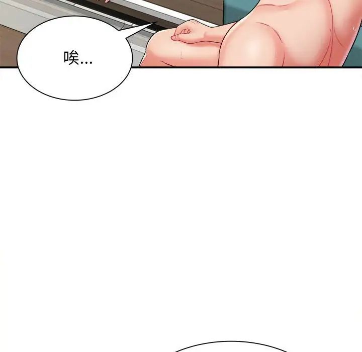 回单的寂寞第10话