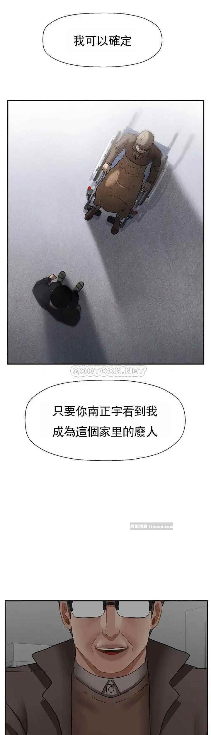 坏老师第50话-真相的冲击