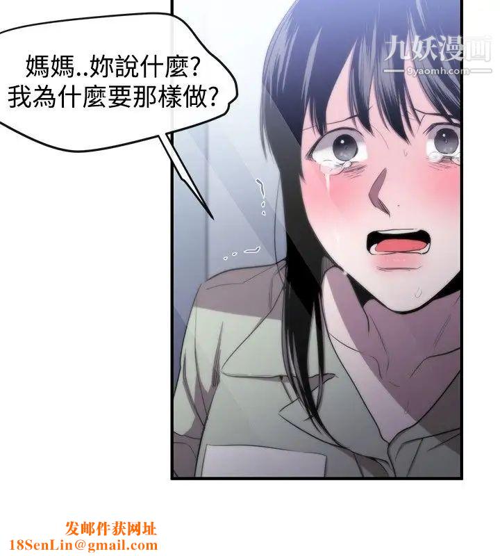 女助教第8话