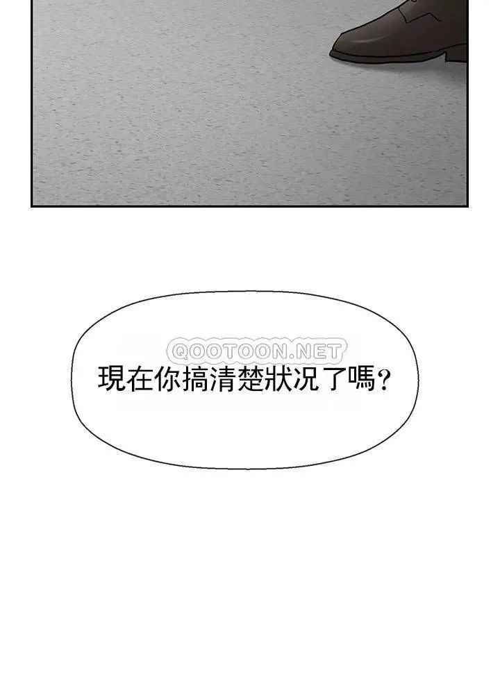 坏老师第50话-真相的冲击