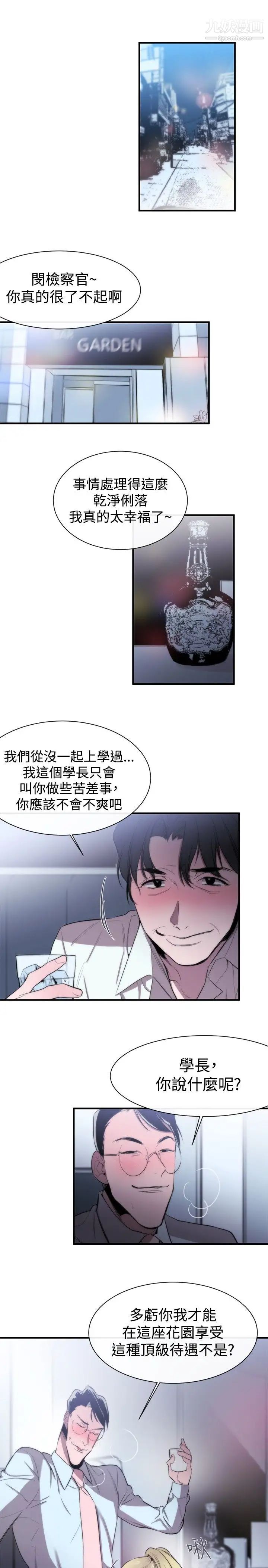 女助教第8话