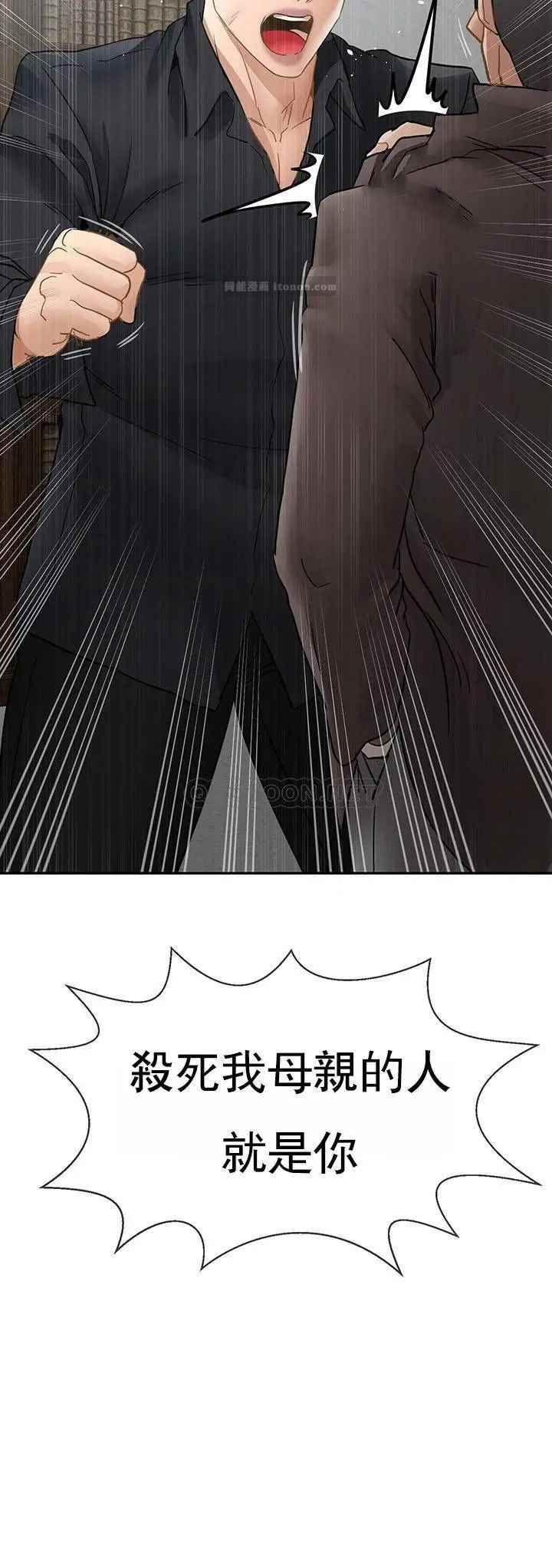 坏老师第50话-真相的冲击