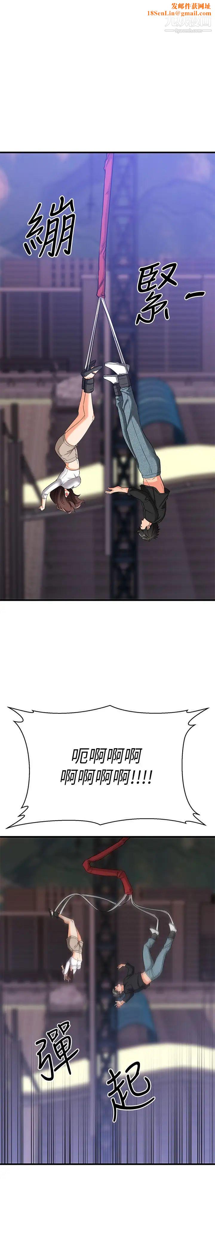 我的好友太超过!第35话-销魂的按摩服务