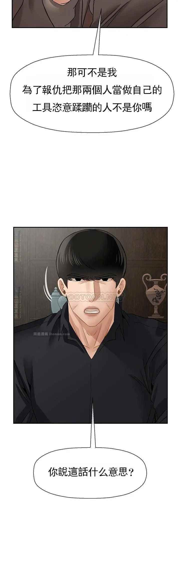 坏老师第50话-真相的冲击