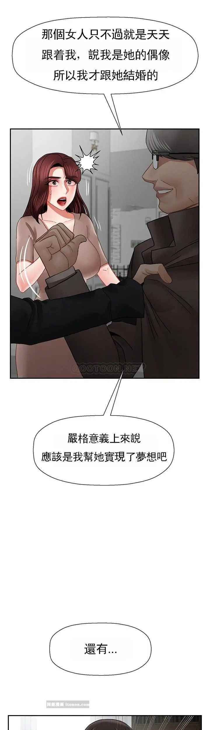 坏老师第50话-真相的冲击