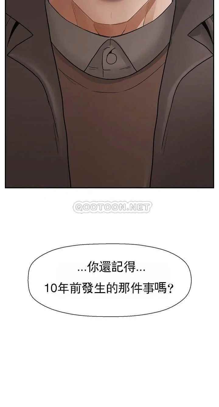 坏老师第50话-真相的冲击