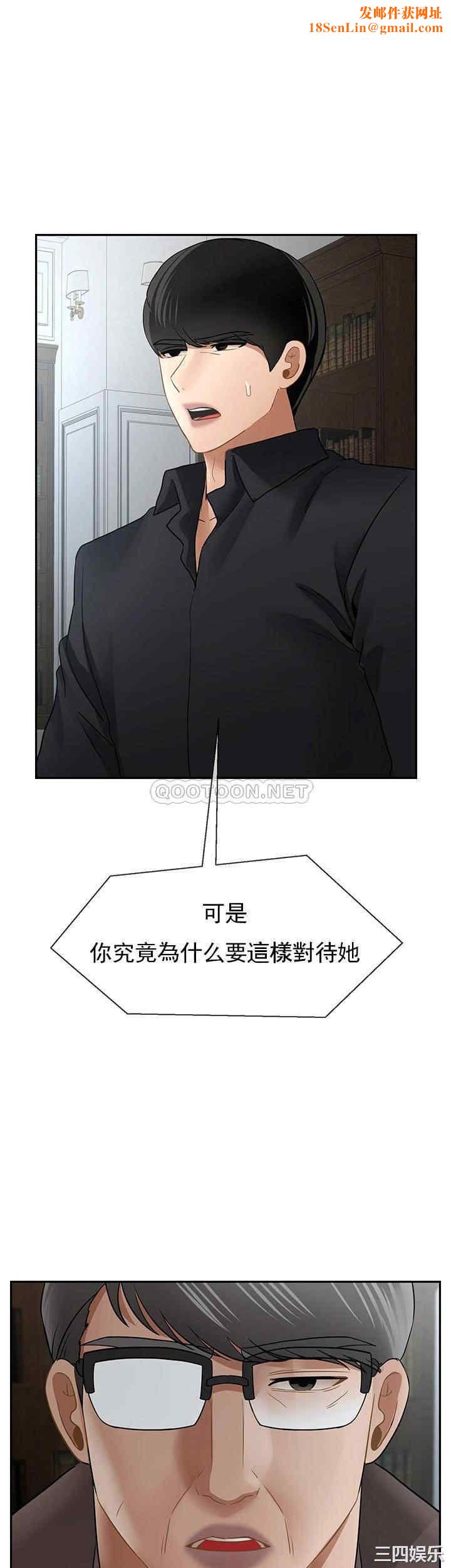 坏老师第51话-因果报应