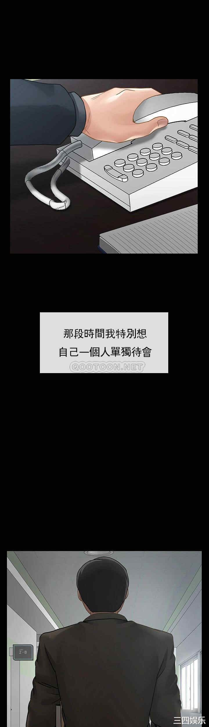 坏老师第51话-因果报应