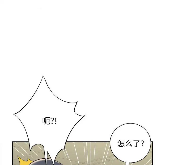 回单的寂寞第11话