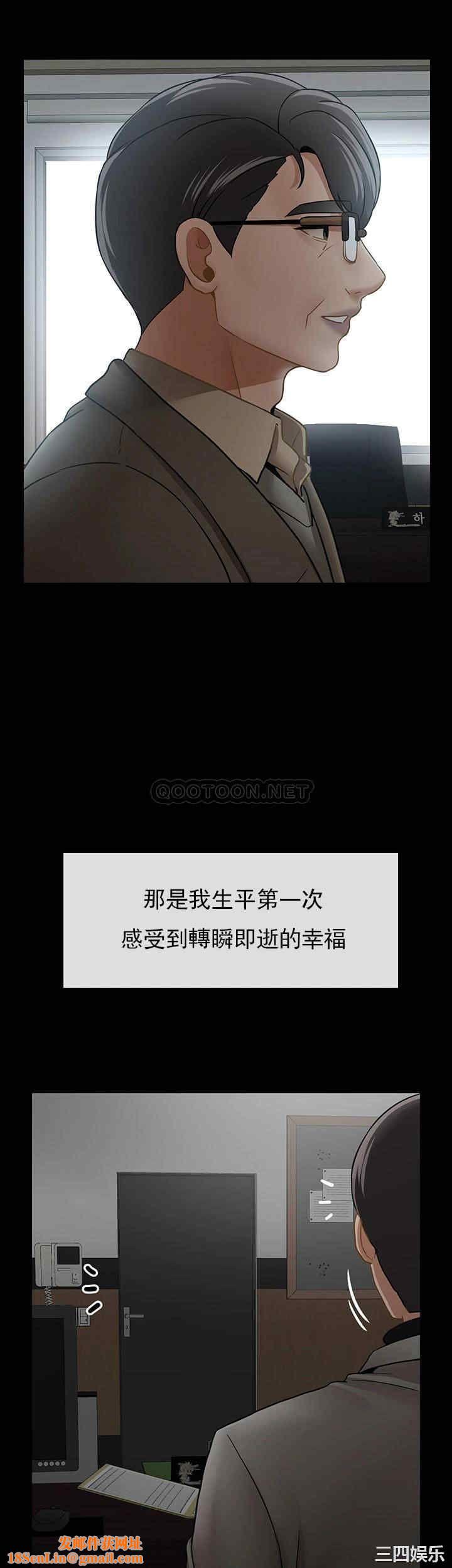 坏老师第51话-因果报应