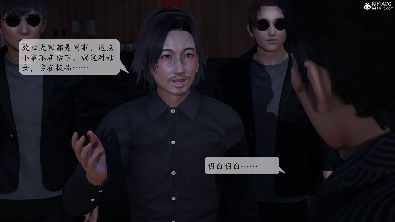 [3D]一夜暴富番外-借金母女第06章-最终话