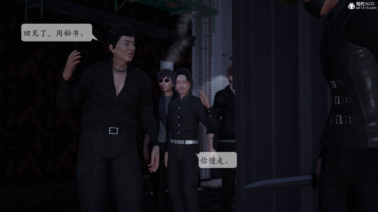 [3D]一夜暴富番外-借金母女第06章-最终话