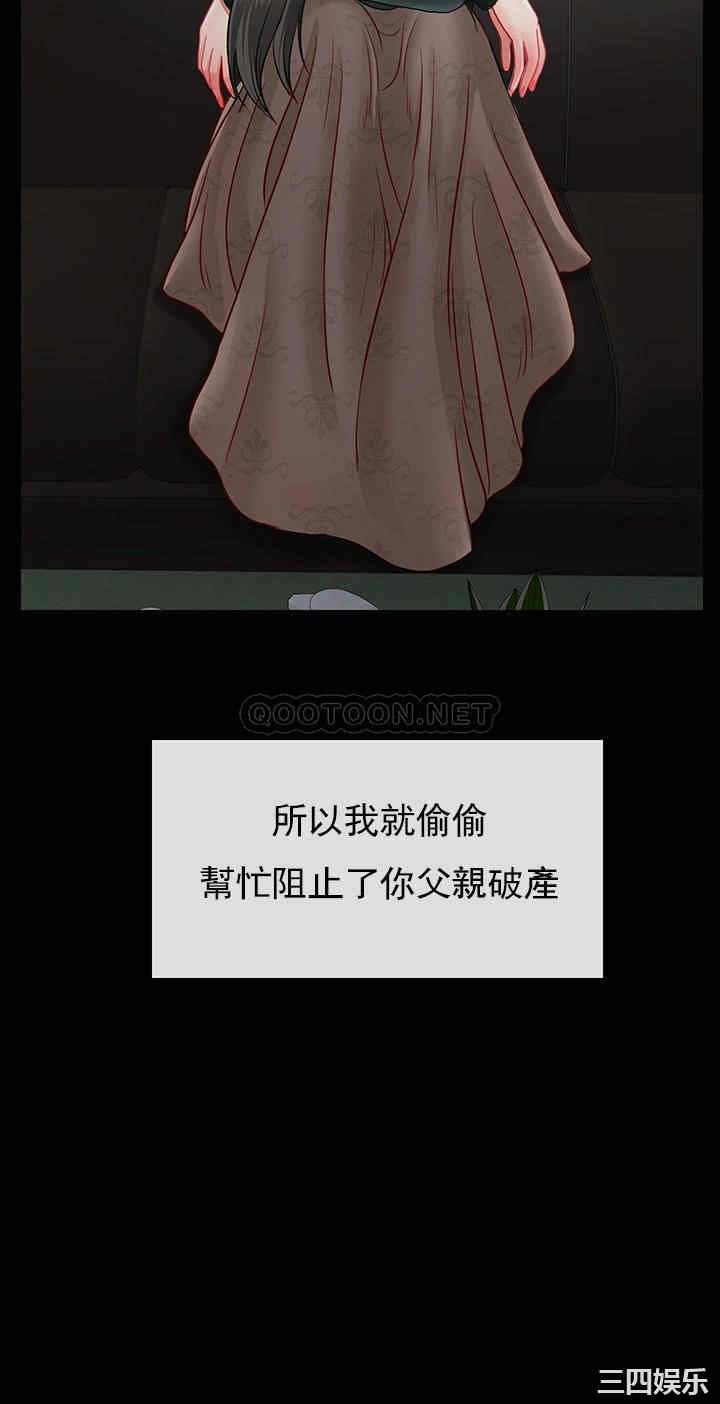 坏老师第51话-因果报应