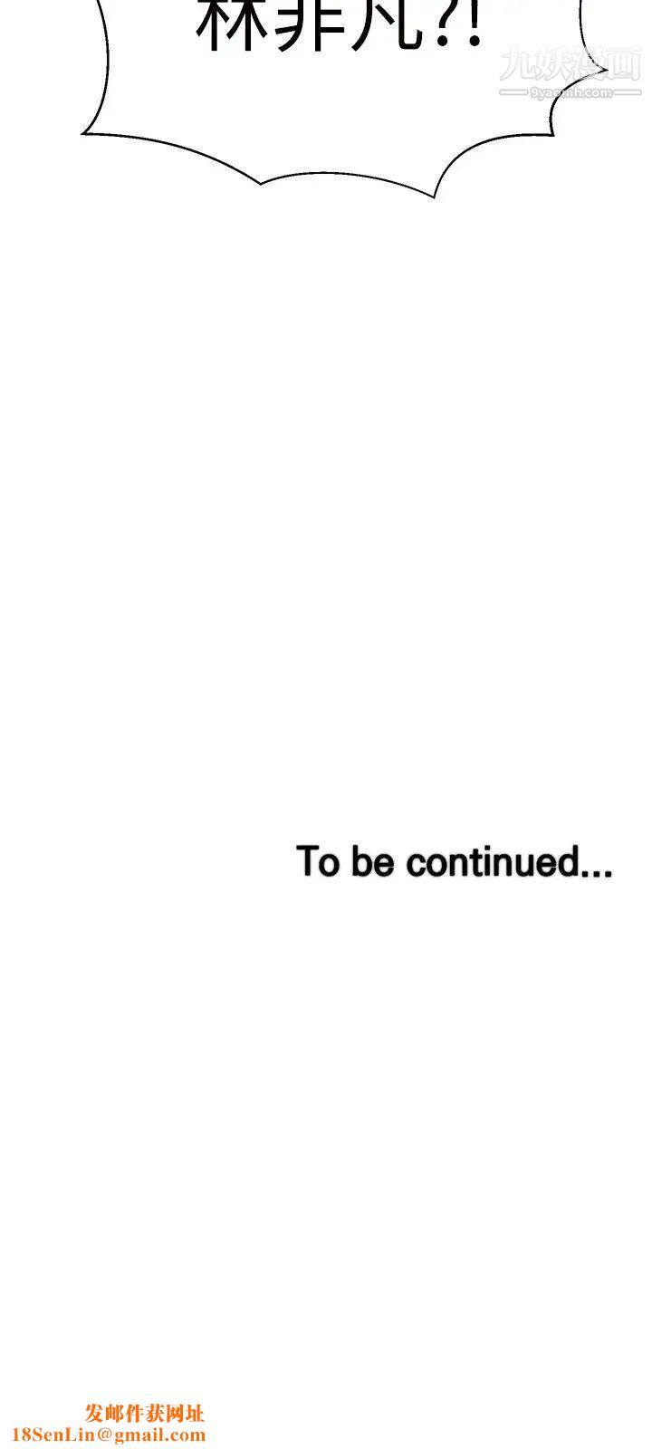 我的好友太超过!第35话-销魂的按摩服务