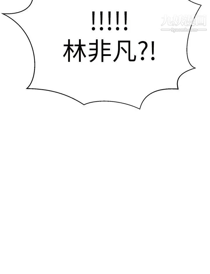 我的好友太超过!第36话-非凡熟练的骑乘位