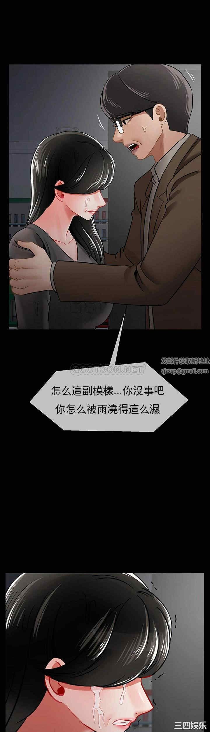 坏老师第51话-因果报应