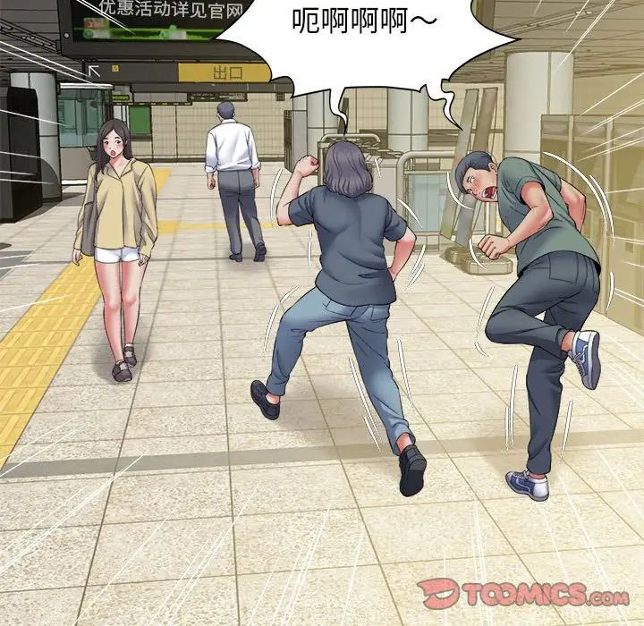 回单的寂寞第11话