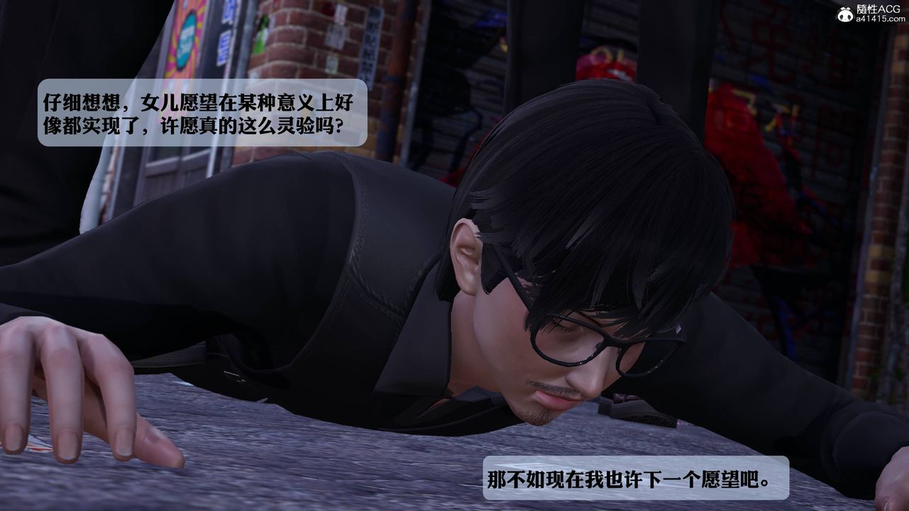 [3D]一夜暴富番外-借金母女第06章-最终话