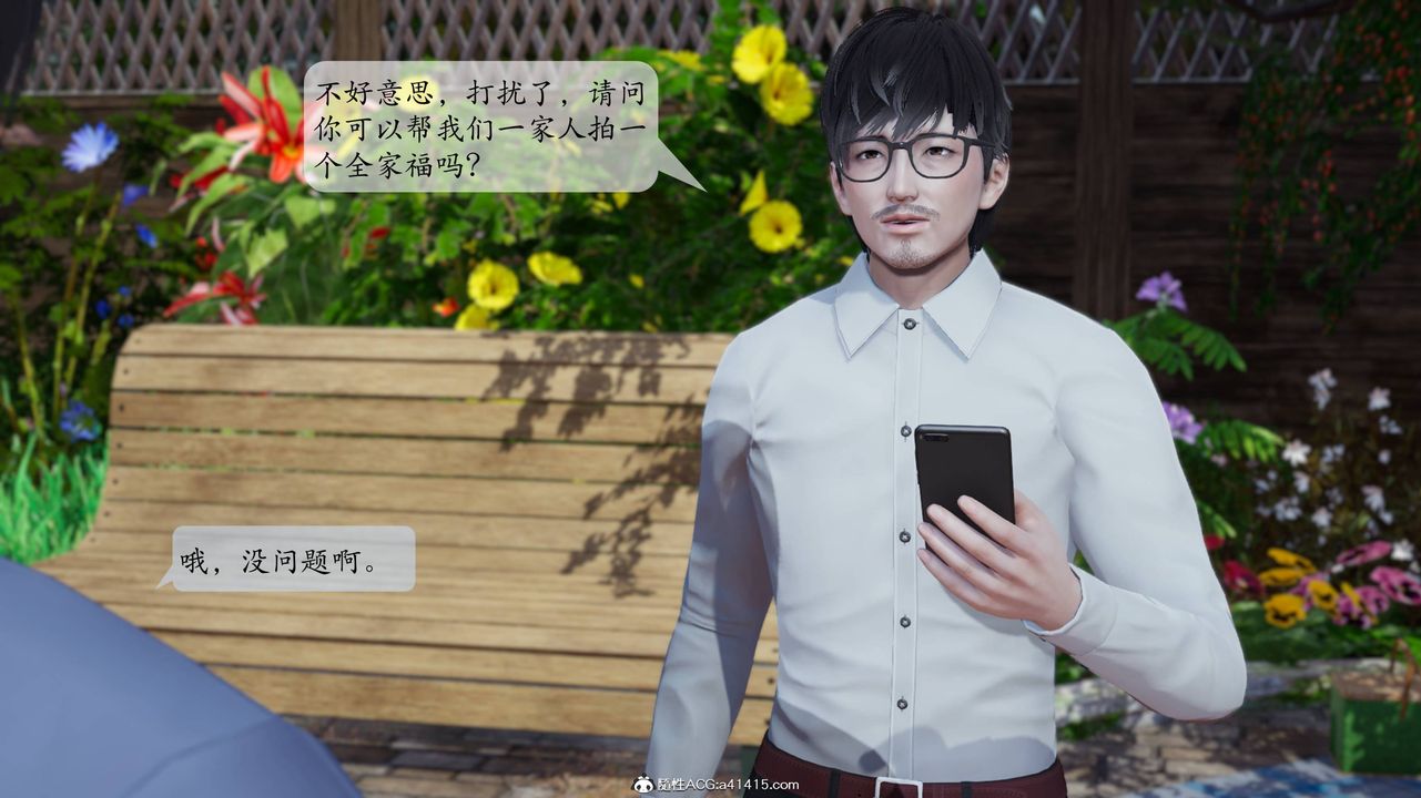 [3D]一夜暴富番外-借金母女第06章-最终话