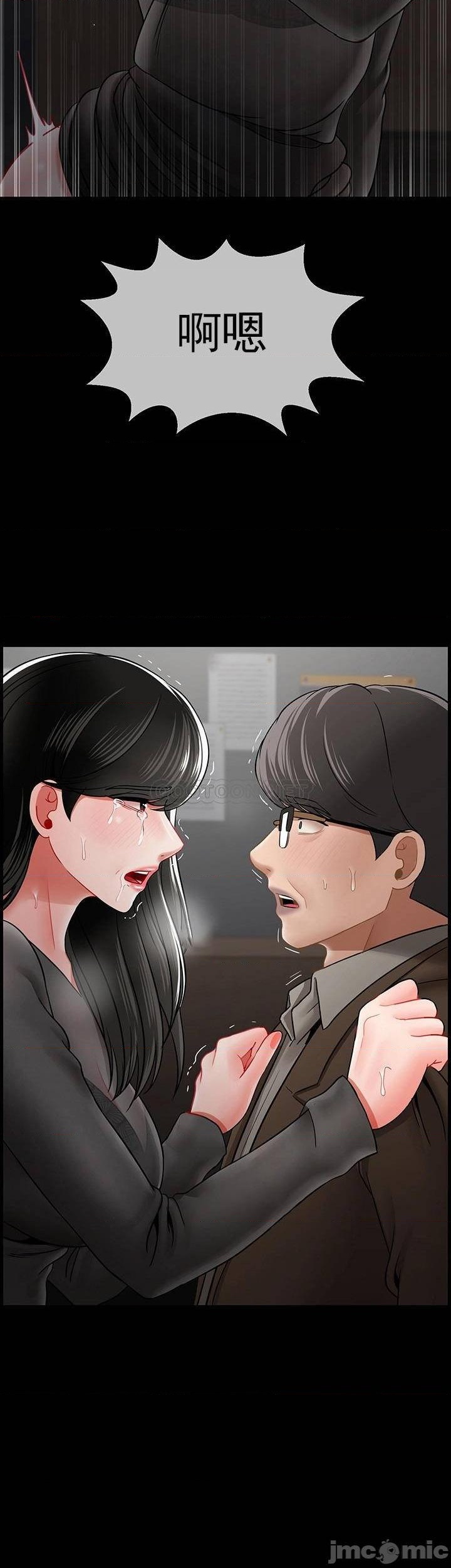 坏老师第52话-不,不要啊...!