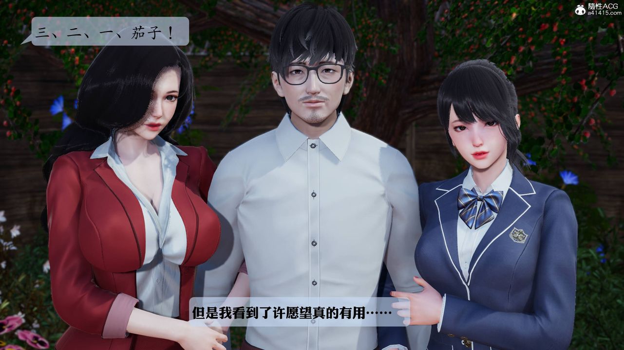 [3D]一夜暴富番外-借金母女第06章-最终话