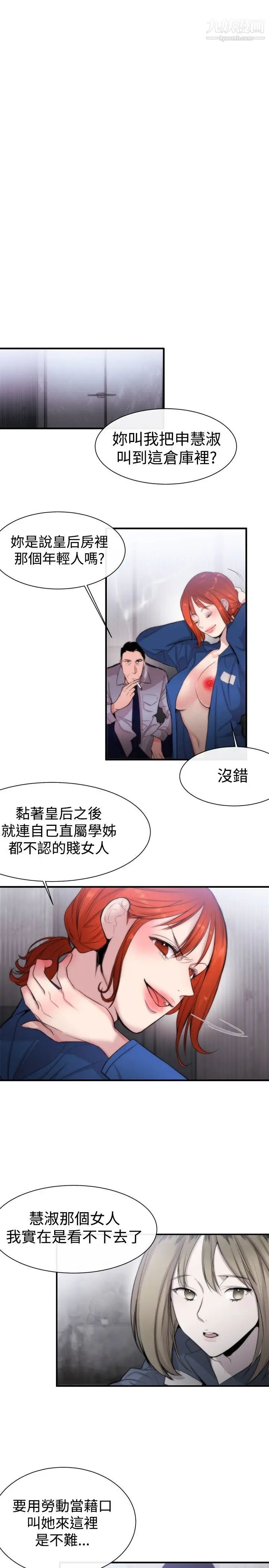 女助教第11话