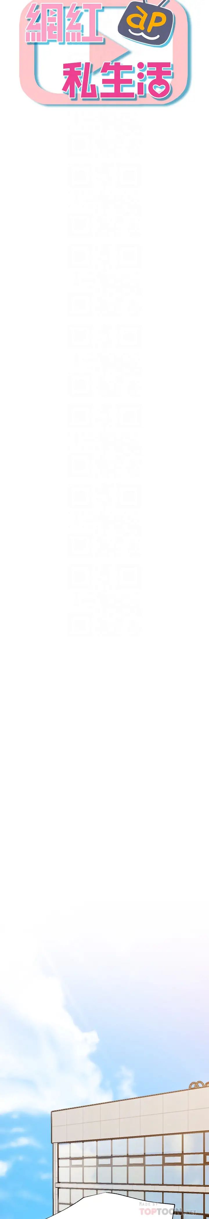 网红私生活最终话-喜欢你的每个样子