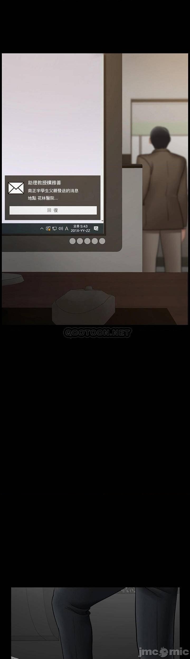 坏老师第52话-不，不要啊...！