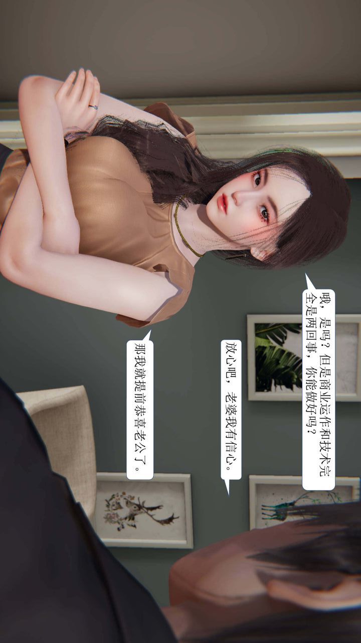 [3D]一夜暴富第01章-01话