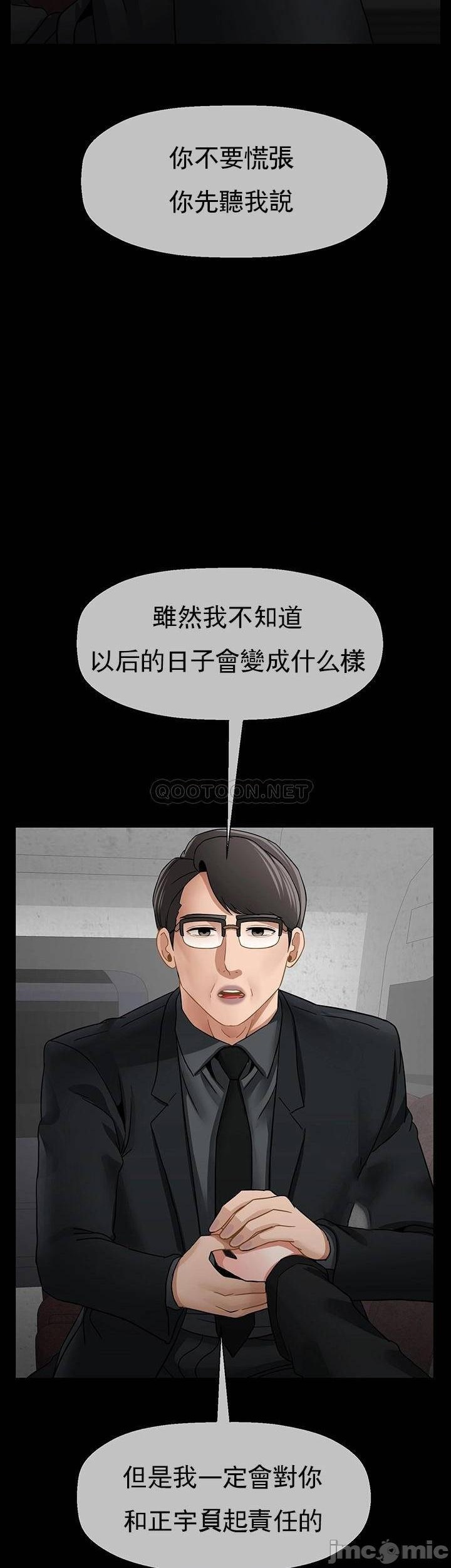 坏老师第52话-不,不要啊...!