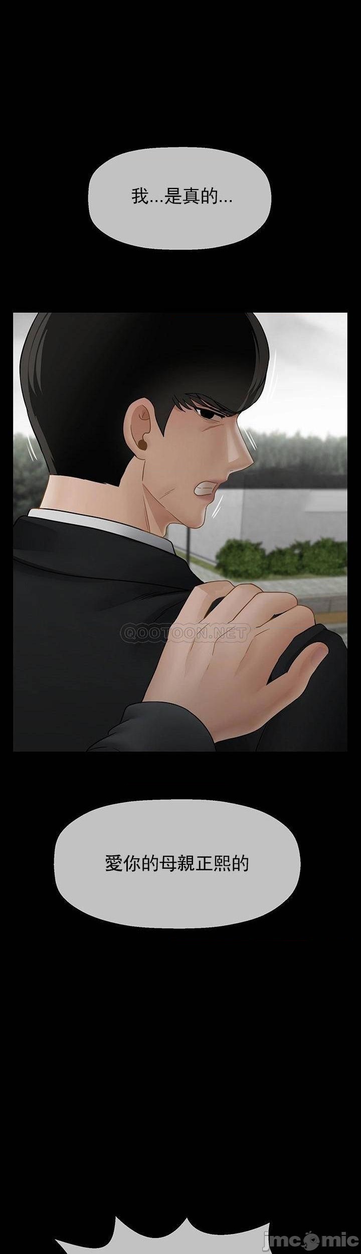 坏老师第52话-不，不要啊...！