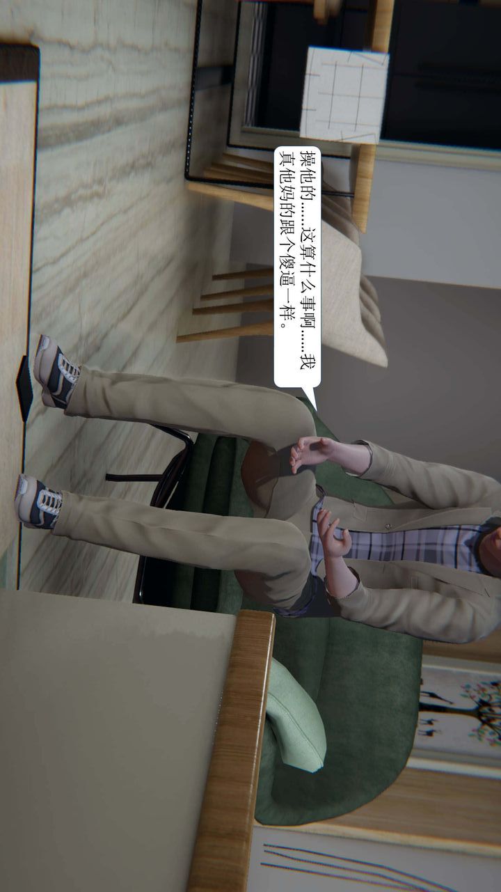 [3D]一夜暴富第01章-01话