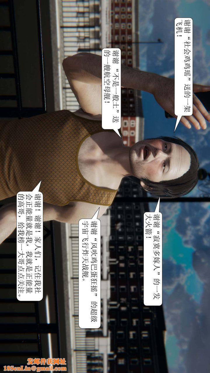 [3D]一夜暴富第01章-01话