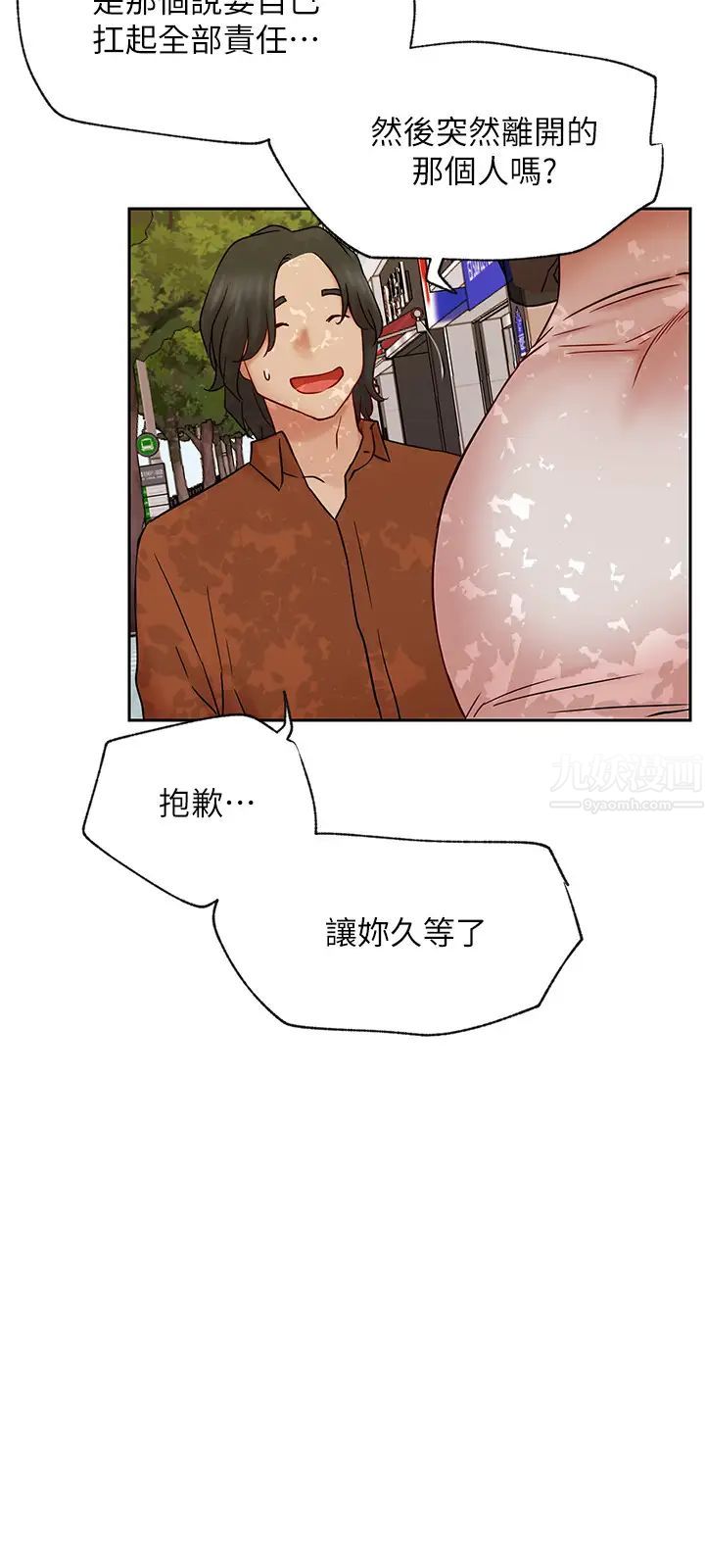 网红私生活最终话-喜欢你的每个样子