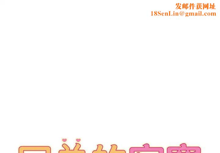 回单的寂寞第12话