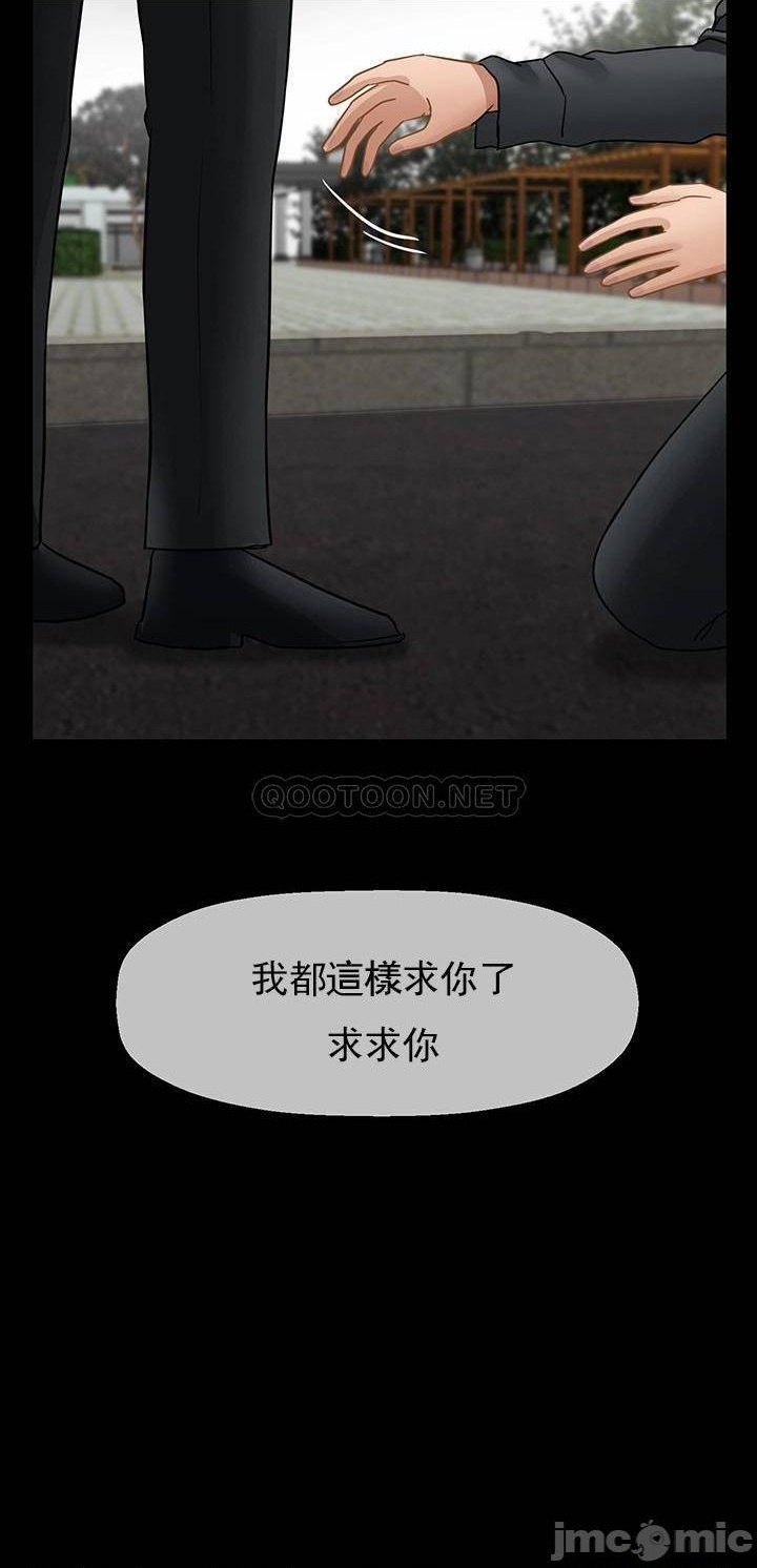 坏老师第52话-不,不要啊...!