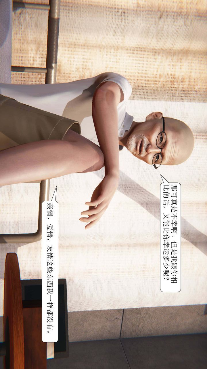 [3D]一夜暴富第01章-02话