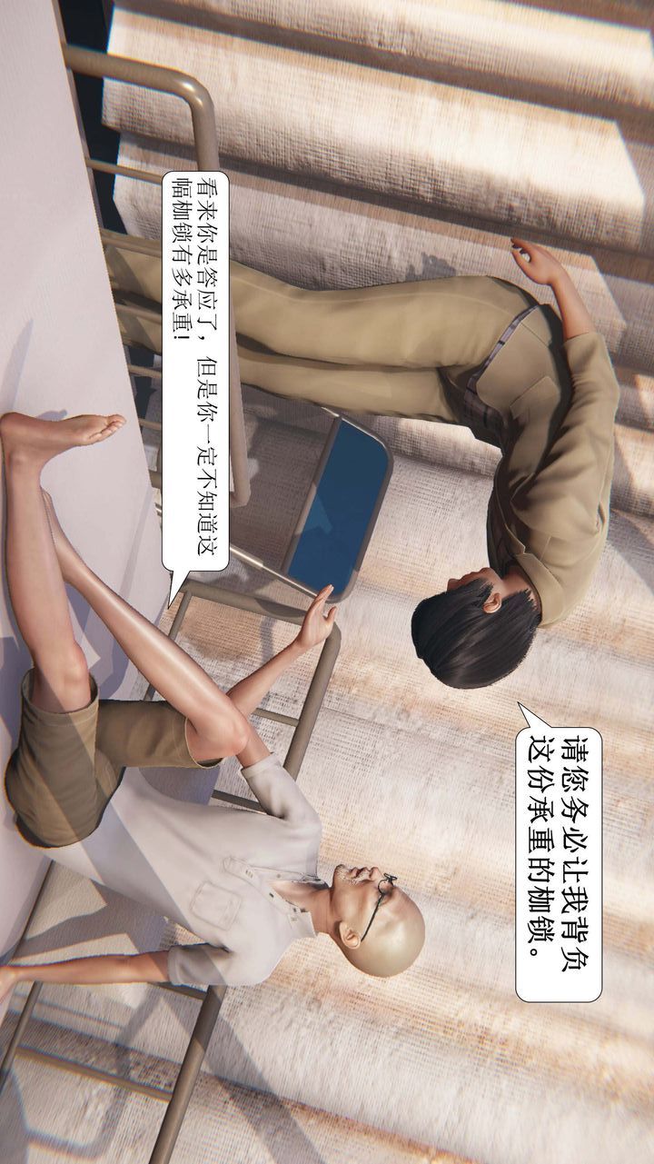 [3D]一夜暴富第01章-02话