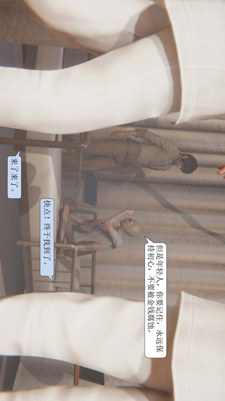 [3D]一夜暴富第01章-02话